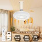  потолочный вентилятор потолочный вентилятор свет 6~8 татами с дистанционным пультом потолок вентилятор LED потолок циркулятор дистанционный пульт Appli соответствует .. изоляция Alexa соответствует PSE засвидетельствование 