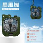 扇風機 サーキュレーター 壁掛け 首振り 270°首振り 手持ち ポータブル扇風機 ポータブルトリポッドファン 10400ｍAh大容量 卓上扇風機 無階段風量調節
