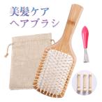 ヘアブラシ 木製櫛 美髪ケア 薄毛 抜け毛 乾燥 ヘアケア 頭皮マッサージ ほぐし 静電気防止 クッションブラシ 頭部血行促進 3枚替え竹ピン ブラシクリーナー