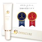 薬用 デリケートゾーン 黒ずみ クリ
