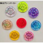 【送料無料（メール便）】集光グリーンマーカー（クリップマーカー）