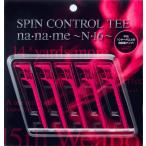 【郵送】 ヒッツ na・na・me 〜N・16〜 スピンコントロールティ 5本入り（前傾ティ ななめッティ 斜めティ）