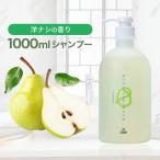 ショッピングフランス TAYA エコロトレバンス ラフランスの香り シャンプー 1000ml 洋ナシの香り コメヌカ 乾燥肌 敏感肌 ダメージケア ヘアケア  美容室専売  田谷