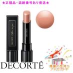 コスメデコルテ ルージュ デコルテ 25 nude conscious(3.5g)