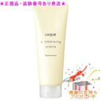 ショッピングルクエ Naris ナリス ルクエ3 Wクレンジング クリーム 150g プレゼント付