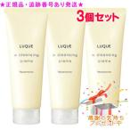 ショッピングルクエ Naris ナリス ルクエ3 Wクレンジング クリーム 150g 3個セット プレゼント付