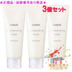 ショッピングルクエ Naris ナリス ルクエ3 Wクレンジング フォーム 100g 3個セット プレゼント付