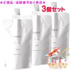 Naris ナリス ルクエ3 ミルク つめかえ用 80mL 3個セット プレゼント付