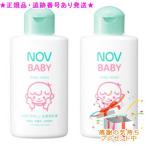 NOV ручка baby milky лосьон 120mL 2 шт. комплект с подарком 