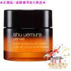 ★プレゼント付★シュウウエムラアル...