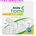 Amway アムウェイ ホーム ディッシュ・ドロップ オートマティック 食洗機専用タブレット洗剤 720g