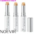 NOEVIRノエビアレイセラ薬用ブ...
