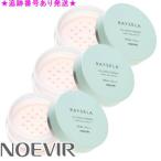 NOEVIRノエビアレイセラUVル...