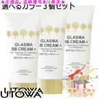 UTOWA ウトワ グラスマ BBクリームプラス 30g 3個セット プレゼント付　※外箱おりたたんでご発送の場合があります