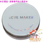 LOVE MAKER подушка основа 15g с подарком 