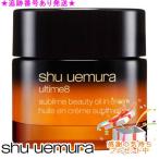 Shuuemuraシュウウエムラア...