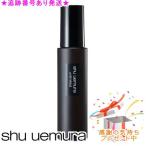 Shu uemura シュウウエムラ アンリミテ