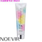 NOEVIR ノエビア マイリエット プリズムベールEX 90g 3個セット - 最