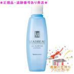 Naris ナリス リードビューII オールパーパスローション 180mL プレゼント付