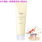 Naris ナリス ルクエ3 マッサージングパック 80g プレゼント付