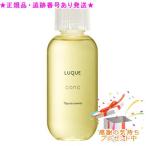 Naris ナリス ルクエ3 コンク 210mL プレゼント付