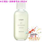 ショッピングルクエ Naris ナリス ルクエ3 オールパーパスローション 210mL プレゼント付
