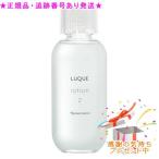 ショッピングルクエ Naris ナリス ルクエ3 ローション2 210mL プレゼント付