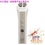 ショッピング美顔器 Naris ナリス ルミエ 充電式家庭用美顔器 プレゼント付  3N13000