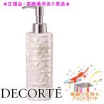 DECORTE コスメデコルテ AQ ラディアンス スムース ブライトニング ボディミルク 200ml プレゼント付