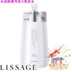LISSAGE リサージ スキンメインテナイザー EX M2（しっとり）レフィル