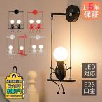 ショッピング美容器具 ブラケットライト 北欧 おしゃれ LED電球 人型 壁付けランプ照明器具 洗面所 階段玄関 リビング ウォールランプ 寝室 子供部屋 壁掛け灯 ベッドサイドランプ