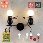 ブラケットライト 人型 北欧 おしゃれ LED対応 壁付け照明器具 洗面所 階段 玄関 ウォールランプ 子供部屋 和室 洋室 壁掛け照明 人形 和風 ベッドサイドランプ