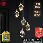 LED ペンダントライト 水晶ガラス 北欧 おしゃれ 星 菱形 多面体 和風 天井照明器具 工事不要 玄関 寝室 食卓用 ダイニング リビング ダクトレール 吊り下げ照明