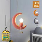 ペンダントライト 北欧 おしゃれ LED対応 人型 ムーン 三日月 月ランプ かわいい 人形 和風 天井照明器具 子供部屋 寝室 キッチン 工事不要 食卓用 吊り下げ照明