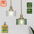 ペンダントライト ガラス 北欧 おしゃれ 真鍮ランプ LED対応 円筒形 レトロ 和風 水波紋 スイッチ付 天井照明器具 ダイニング キッチン リビング 吊り下げ照明