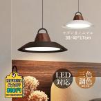 ペンダントライト アルミニウム おしゃれ 北欧 LED 天井照明器具 吹き抜け 吊り下げ 和風 洋室 シンプル リビング 和室 玄関 室内 天井ライト 工事不要 レトロ