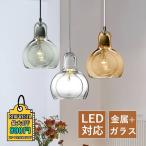 ペンダントライト ガラス 北欧 筒形 おしゃれ LED電球対応 丸型 天井照明器具 和風 シンプル 明るい ダイニング キッチン リビング ダクトレール 吊り下げ照明