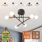 ショッピングled電球 シーリングライト おしゃれ 北欧部屋 LED電球 E26 シャンデリア 天井照明器具 枝形 6灯 吹き抜け リビング ダイニング インテリア照明 吊下げ灯 引掛シーリング