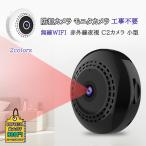 防犯カメラ 家庭用 ワイヤレス wifi スマホ連動 屋内 小型 監視カメラ 無線 モニタカメラ USB充電 工事不要 見守りカメラ ベビー 高齢者 留守番 防犯対策グッズ