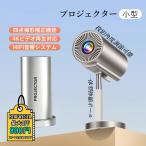 プロジェクター 小型 家庭用 自動台形補正 android 1080p ホームプロジェクター ホームシアター 軽量 高輝度 1200lm 高画質 リモコン付属 本体 天井投影 90°