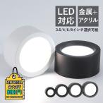 シーリングライト LED 6畳 天井照明 シンプル 廊下 電球色 昼光色 照明器具 部屋 小型 居間用 明るい 引掛シーリング おしゃれ 寝室 簡単設置 節電