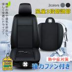 クールシートカバー 車用 シートカバー ファン付き 冷風 送風 カーシートカバー 12V/24V 熱中症対策 暑さ対策グッズ 通気性抜群 レザー 前席 運転席 カー用品