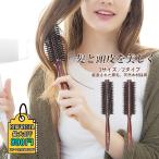 ヘアブラシ 豚毛 コンパクト 自然素材 ロールブラシ 木製 カール ブラシ髪をとく マッサージ効果 ブローブラシ スタイリングツール 持ち運び便利 ストレート