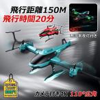 ラジコンヘリコプター カメラ付 電動 小型 屋外 2.4Ghz リモコン航空機 wifi スマホ連動 ラジコン飛行機 練習 RC おもちゃ 誕生日 2025 こどもの日 ギフト