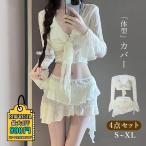 水着 レディース 4点セット 体型カバー ビキニ 水着 上下セット ママ水着 ショートパンツ ボクサーパンツタイプ セクシー 可愛い水着 セパレート水着 温泉水着