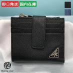 ショッピングPRADA プラダ カードケース ロゴ サフィアーノトライアングル カードホルダー メンズ ブラック ネイビー 2MC066QHH PRADA