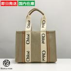 クロエトートバッグリボンキャンパス...