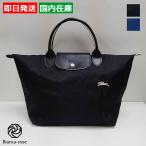 ショッピングロンシャン ロンシャン バッグ ロンシャン ルプリアージュ M 折りたたみ ハンドバッグ トートバッグ ブラック ネイビー レディース L1623619 LONGCHAMP