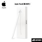Apple純正品 アップル Apple Pencil第2世代MU8F2ZA/AまたはMU8F2AM/A 新品未開封 未使用品  Apple Pencil2