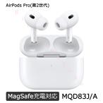 新品 アップル エアポッズプロ 第2世代 MQD83J/A MagSafe対応 エアーポッズ Apple AirPods Pro 第2世代 ワイヤレスイヤホン